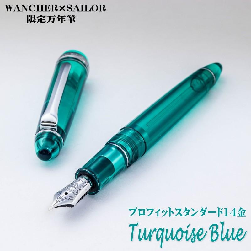 SAILOR プロフィット21 ターコイズ F 【公式通販】