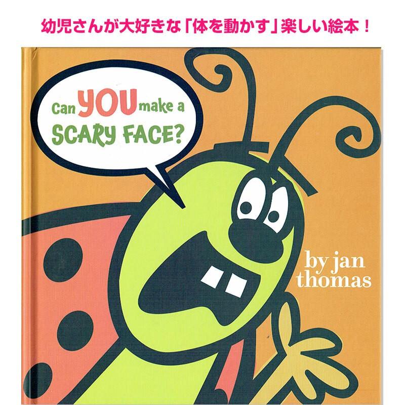 英語 絵本 Can You Make A Scary Face 幼児 体を動かす プレゼント Caumsf 子供英語のぽけっと英語書店 通販 Yahoo ショッピング