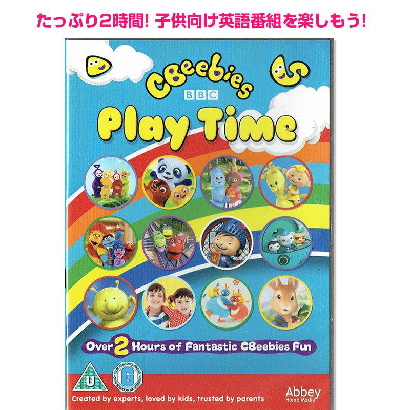 Cbeebies Play Time 英語 幼児 Dvd Nhk Eテレ Cbeeplay 子供英語のぽけっと英語書店 通販 Yahoo ショッピング