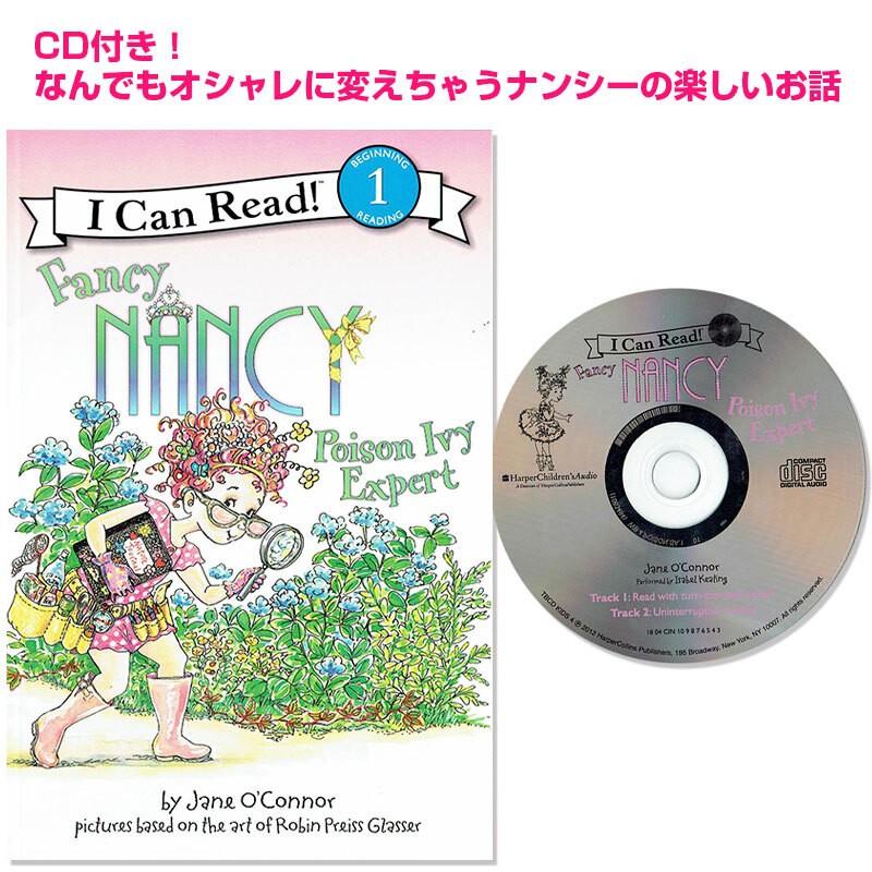 I Can Read レベル1 Fancy Nancy Poison Ivy Expert おしゃれにナンシー Cd付 英語絵本 Cdicre1na 子供英語のぽけっと英語書店 通販 Yahoo ショッピング