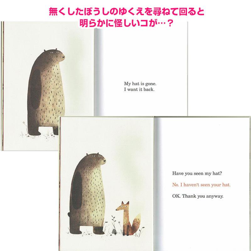 どこいったん 英語版 I Want My Hat Back ジョン クラッセン 笑える絵本 英語 読み聞かせ 簡単 ボードブック Doko 子供英語のぽけっと英語書店 通販 Yahoo ショッピング