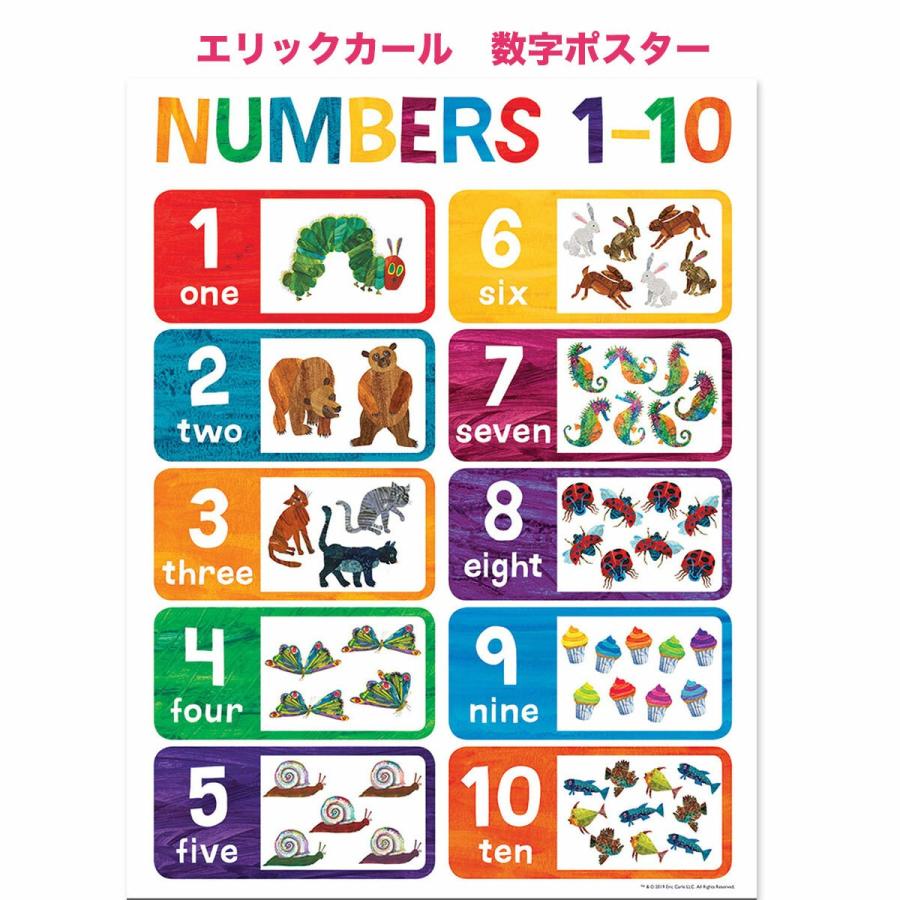 英語 教材 エリックカール 数字ポスター はらぺこあおむし 幼児 英語教室 Ercpos14 子供英語のぽけっと英語書店 通販 Yahoo ショッピング