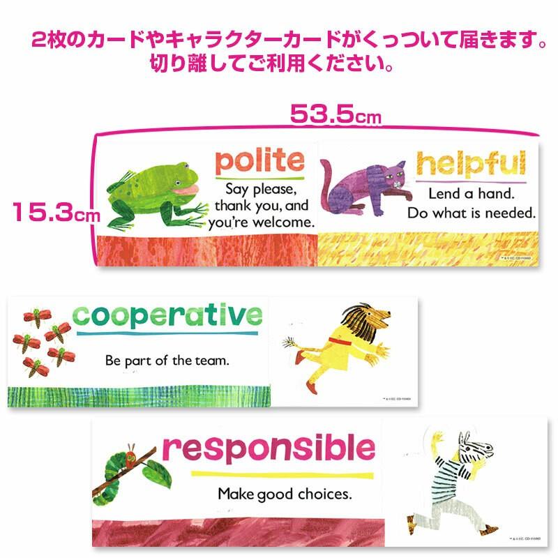 英語 教材 エリック・カール　みんなの目標ポスター はらぺこあおむし 幼児 英語教室 |  | 02