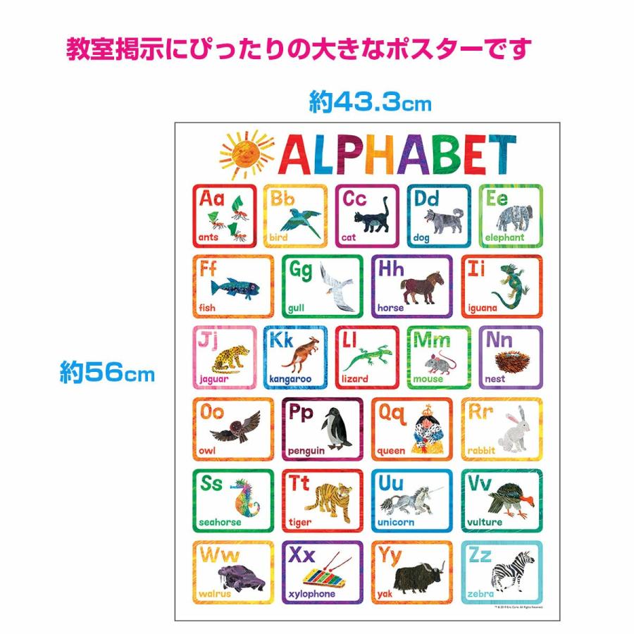 英語 ポスター6種類セット エリックカール 幼児 教材 バラ売りあり Ercpos1 子供英語のぽけっと英語書店 通販 Yahoo ショッピング