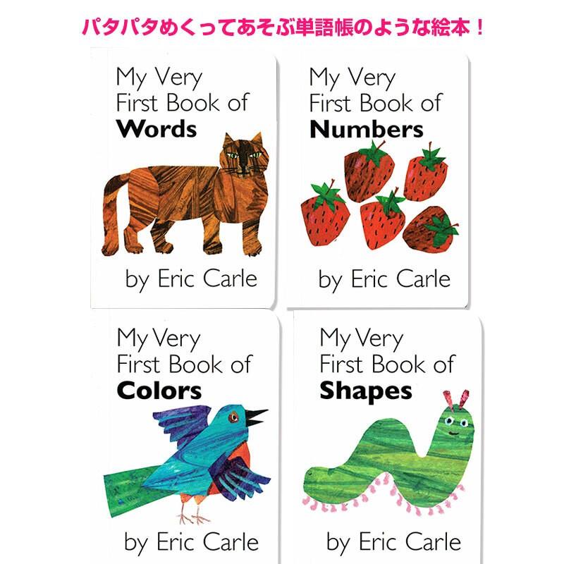 英語 クイズ絵本 エリック カール 単語クイズ絵本 ４冊セット Ercword 子供英語のぽけっと英語書店 通販 Yahoo ショッピング