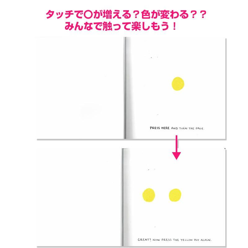 英語版 まるまるまるのほんシリーズ まるまるまるのほん Press Here ファーストブック あかちゃんの絵本 読み聞かせ Erfpres1ld 子供英語のぽけっと英語書店 通販 Yahoo ショッピング