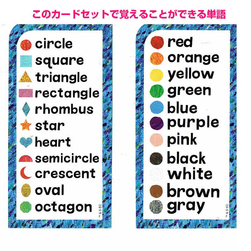 エリック カール フラッシュカード 色と形 Colors Shapes Flash Cards 幼児 英語 Eric Card Color 子供英語 のぽけっと英語書店 通販 Yahoo ショッピング