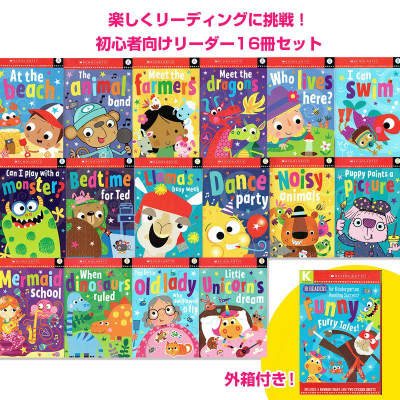Scholastic 新リーダー Funny Furry Tales 16冊セット 幼児 小学生 簡単 英語 絵本 リーダー Funny Scho 子供英語のぽけっと英語書店 通販 Yahoo ショッピング