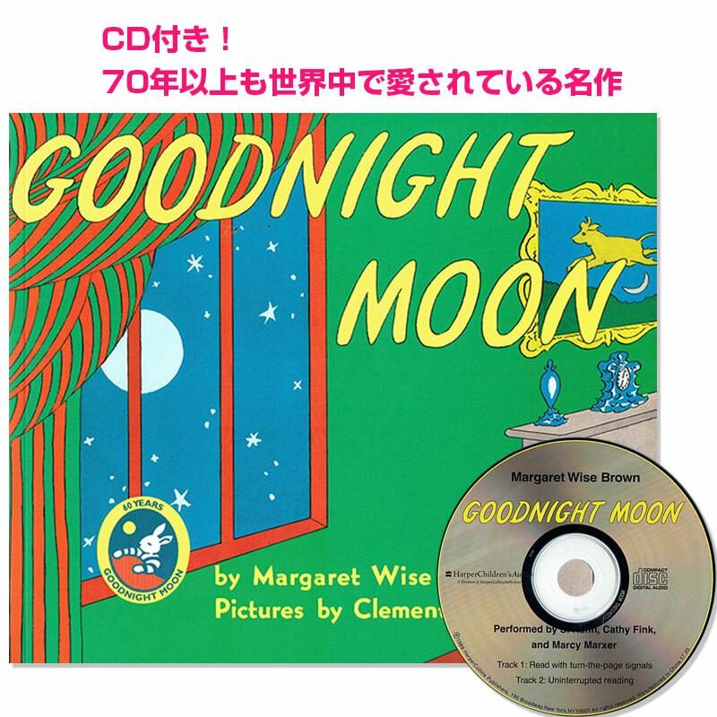 Cd付 Goodnight Moon 英語絵本 おやすみ前に 幼児 読み聞かせ Gdnmoc 子供英語のぽけっと英語書店 通販 Yahoo ショッピング