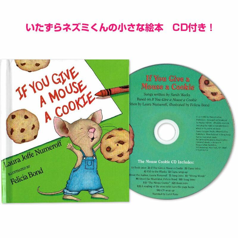 Cd付 英語 ミニ絵本 If You Give A Mouse A Cookie ネズミ かわいいお話 プレゼント 聞き流し Igmmcd 子供英語のぽけっと英語書店 通販 Yahoo ショッピング