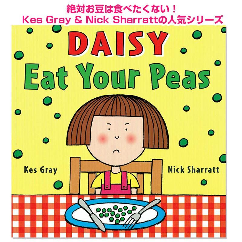 英語 絵本 Daisy Eat Your Peas Daisyシリーズ Nick Sharratt 笑える
