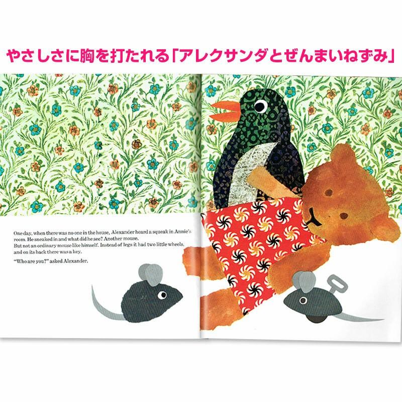 Cd付 英語 絵本 レオレオニ 4つの名作絵本セット 読み聞かせ Leo Lionni スイミー Leolionswim 子供英語のぽけっと英語書店 通販 Yahoo ショッピング