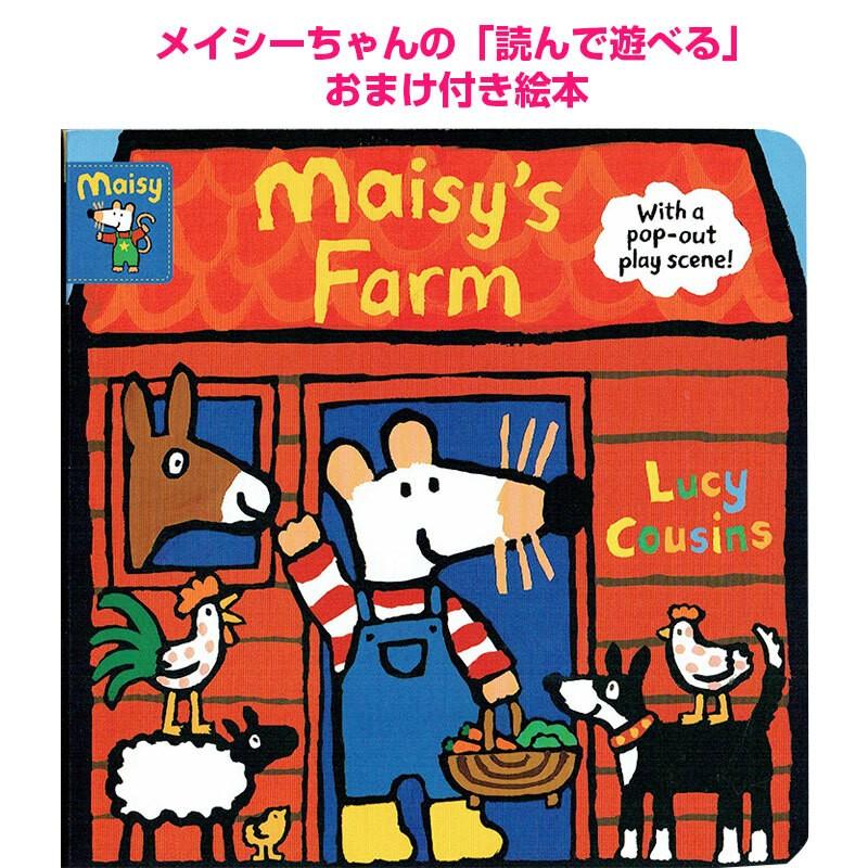 英語 絵本 Maisy's Farm メイシーちゃん 農場のおはなし 読み聞かせ おうちごっこ :misfm0s:子供英語のぽけっと英語書店 - 通販  - Yahoo!ショッピング