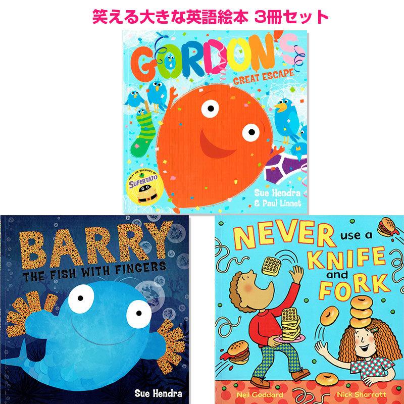 Nick Sharrattなど 笑える英語絵本 3冊セット Nick Sharratt Barry The Fish With Fingers Never Use Knife And Fork Gordon S Great Escape Sue Hendra Nick3 子供英語のぽけっと英語書店 通販 Yahoo ショッピング