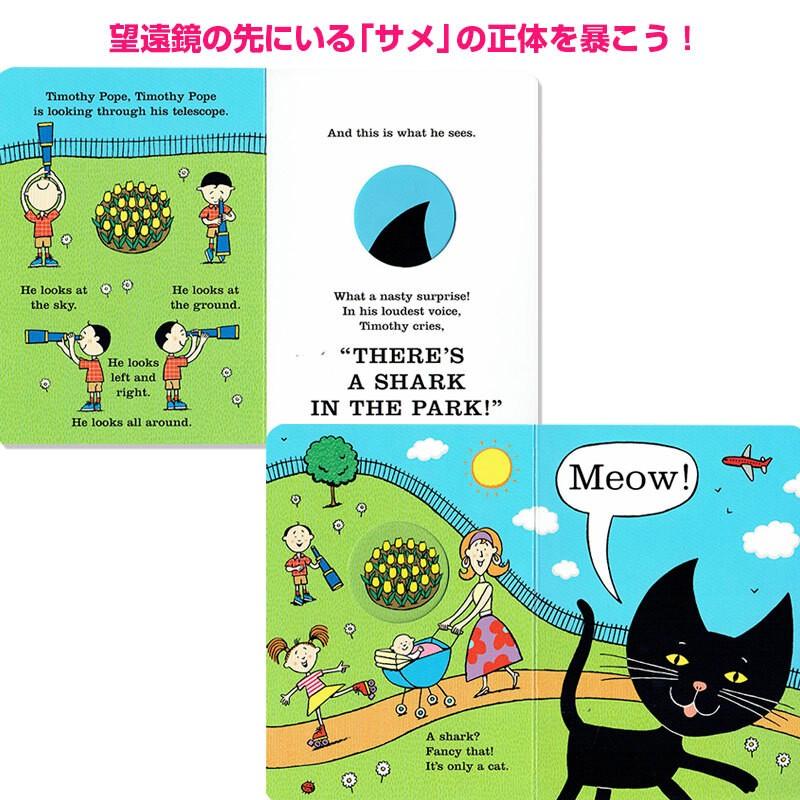 英語 しかけ絵本 Shark In The Park サメ Nick Sharratt Nishak 子供英語のぽけっと英語書店 通販 Yahoo ショッピング