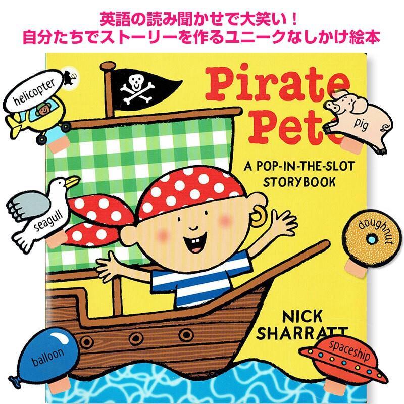 英語 しかけ絵本 Pirate Pete ストーリーを自分で作る 笑える絵本 Nick Sharratt Nkshpipe 子供英語のぽけっと英語書店 通販 Yahoo ショッピング