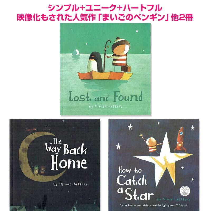 英語 絵本 Oliver Jeffers 3冊セット まいごのペンギン Lost And Found 読み聞かせ オリヴァー ジェファーズ Olv3set 子供英語のぽけっと英語書店 通販 Yahoo ショッピング