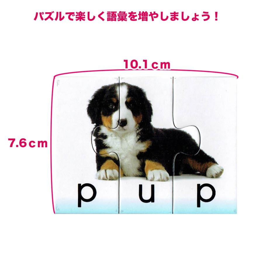 かんたん英語パズル2 英単語が読める 60語パズルセット フォニックス 幼児 Puzzle2 子供英語のぽけっと英語書店 通販 Yahoo ショッピング