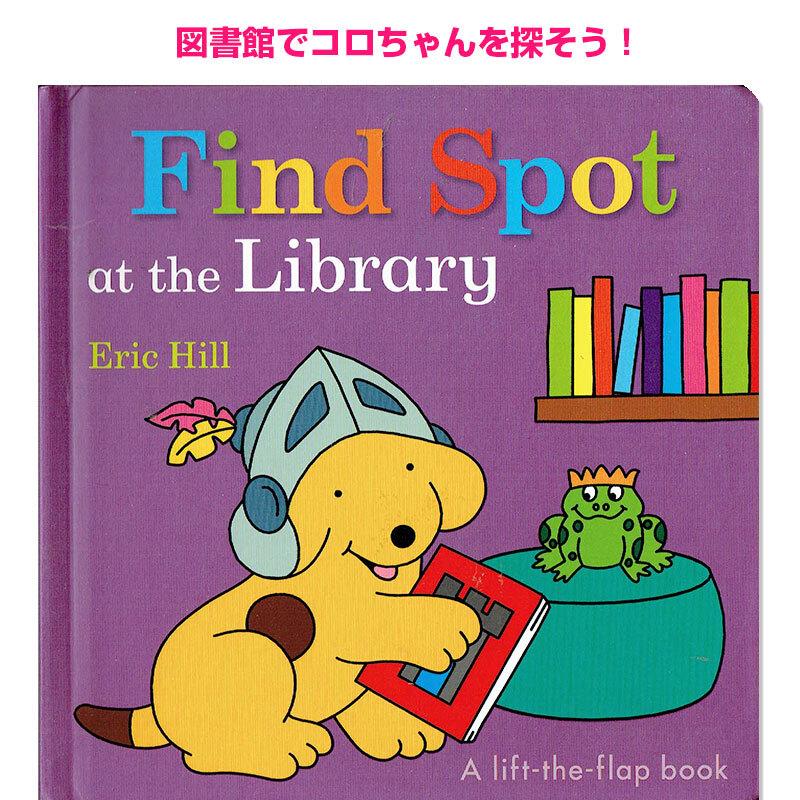 英語 しかけ絵本 Find Spot At The Library コロちゃん Spot プレゼント Splibra 子供英語のぽけっと英語書店 通販 Yahoo ショッピング