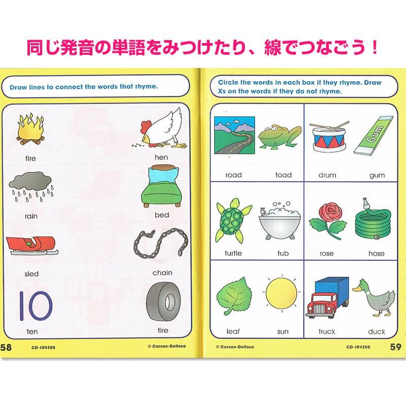 World Play Rhyming ライミング イラスト満載の英語ワーク 幼児 英語教材 英語教室 Workrhym 子供英語のぽけっと英語書店 通販 Yahoo ショッピング