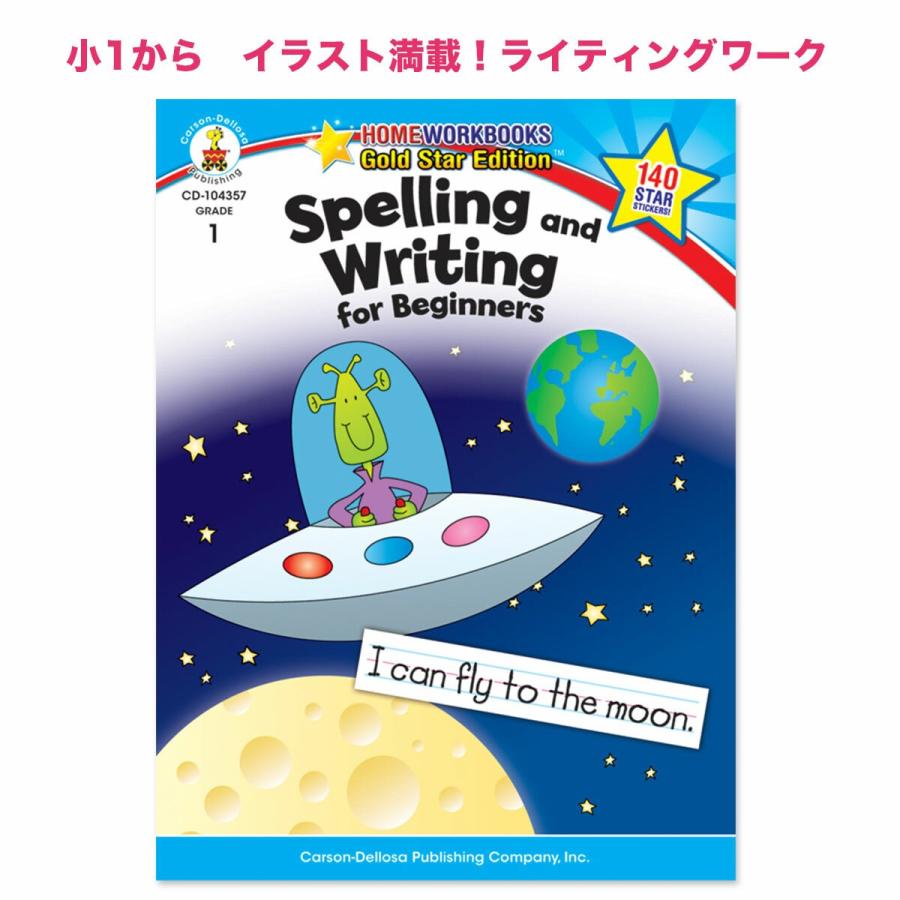 Spelling And Writing For Beginners 英語 教材 ワーク 小学生 Worksawfb 子供英語のぽけっと英語書店 通販 Yahoo ショッピング