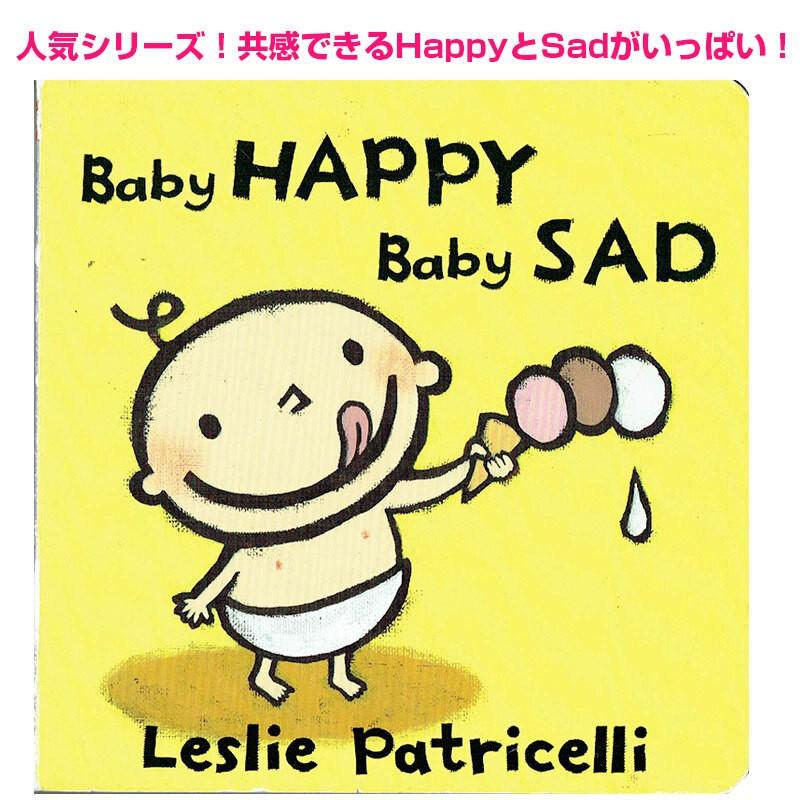 流行 英語 絵本 Baby Happy Baby Sad レスリー パトリセリ Yummy Yuckyシリーズ ファーストブック 大規模