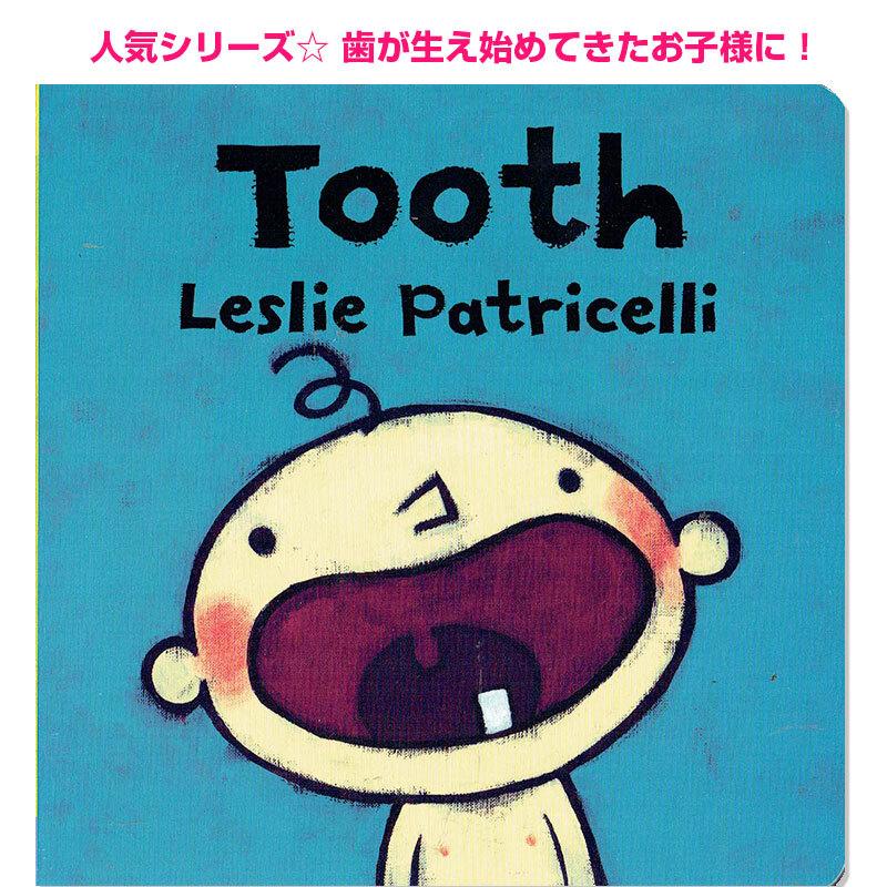 英語 絵本 人気新品 Tooth レスリー パトリセリ Yuckyシリーズ Leslie Patricelli メーカー公式ショップ Yummy
