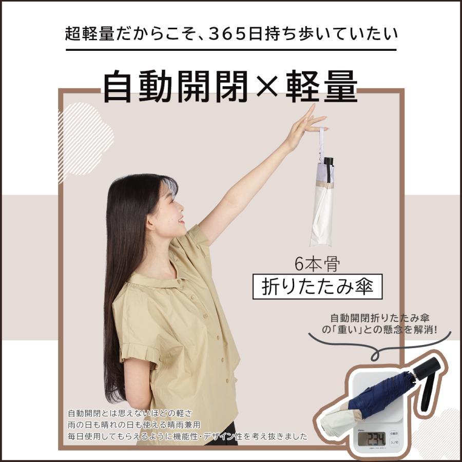 ＼P５倍／日傘 完全遮光 折りたたみ傘 自動開閉 超軽量カーボン傘 234g uvカット 100 遮光 大きい 晴雨兼用 遮熱 折り畳み日傘 おしゃれ｜wanconnectstore｜04