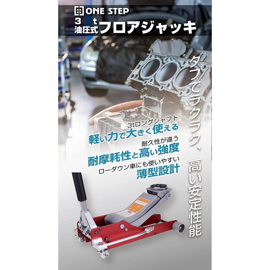 油圧ジャッキ 低床 3t フロアジャッキ ガレージ 軽自動車  