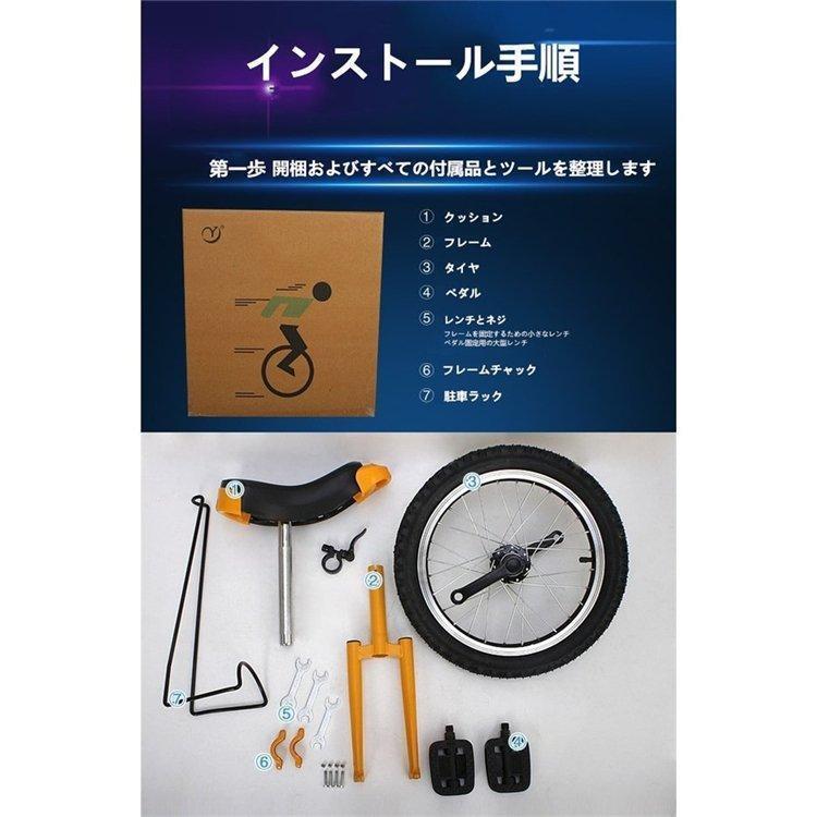 一輪車 16インチ 18インチ 20インチ 24インチ スタンド付 ユニ