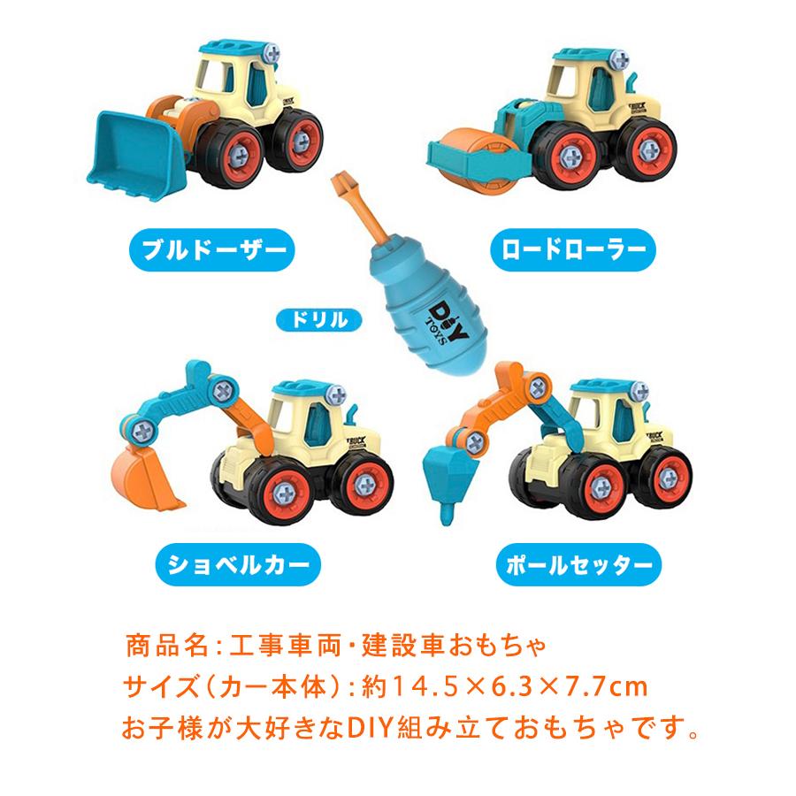 建設車 働く車 組立 ドリル おもちゃ 大工さん 知育 玩具 男の子 DIY