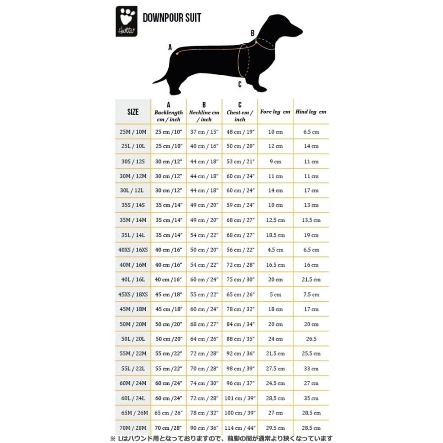 ダウンポアスーツ 大型犬用 Hurtta Downpour Suit 防水 ドッグレイン