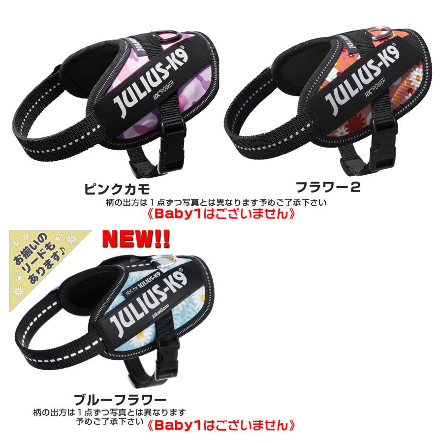 Baby1・Baby2 ユリウスK9 カラー2 IDCパワーハーネス 胸囲29-45cm