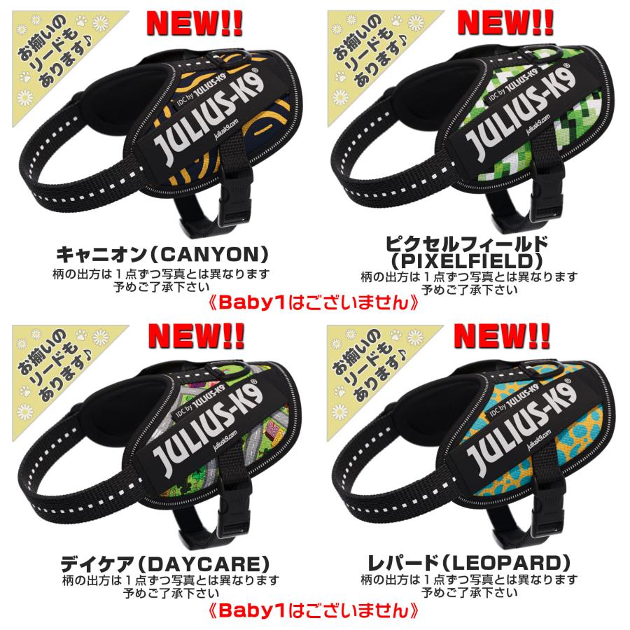 Baby1・Baby2 ユリウスK9 カラー3 IDCパワーハーネス 胸囲29-45cm