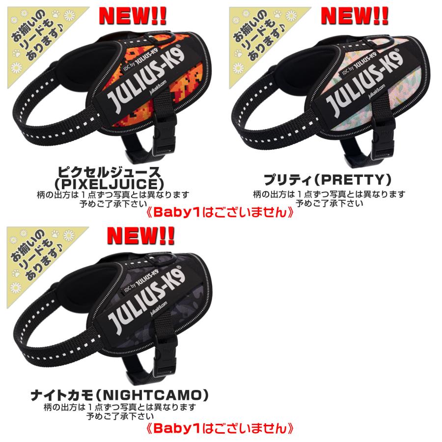 Baby1・Baby2 ユリウスK9 カラー3 IDCパワーハーネス 胸囲29-45cm