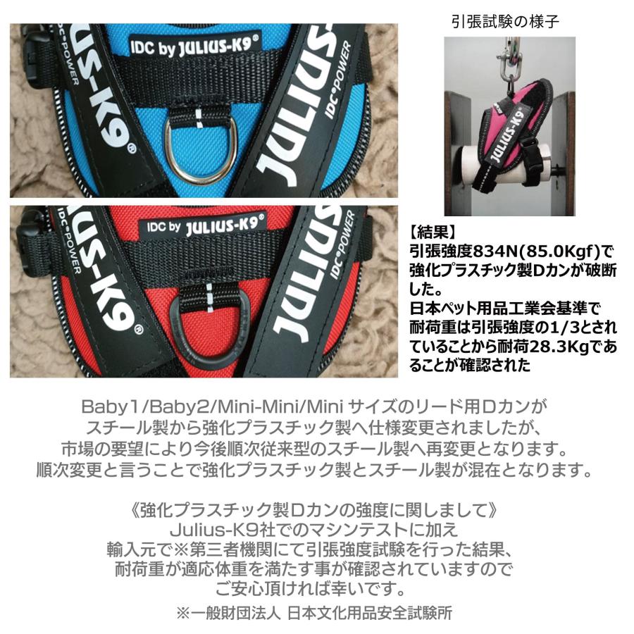 Baby1・Baby2 ユリウスK9 カラー1 IDCパワーハーネス ハーネス