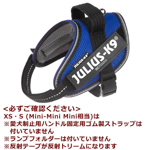 XS S IDCパワーサマーハーネス メッシュハーネス ユリウスK9