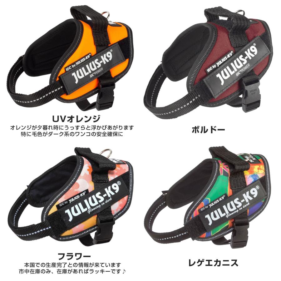 Mini Mini・Mini ユリウスK9 カラー2 ハーネス 犬 小型犬 中型犬 IDCパワーハーネス胸囲40-67cm 全21色  [ネコポス] |  | 12