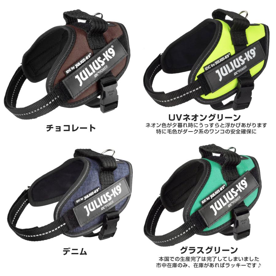 Mini Mini・Mini ユリウスK9 カラー2 ハーネス 犬 小型犬 中型犬 IDCパワーハーネス胸囲40-67cm 全21色  [ネコポス] |  | 13