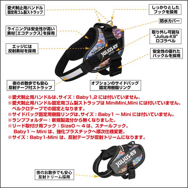Mini Mini・Mini ユリウスK9 カラー2 ハーネス 犬 小型犬 中型犬 IDCパワーハーネス胸囲40-67cm 全21色  [ネコポス] |  | 19