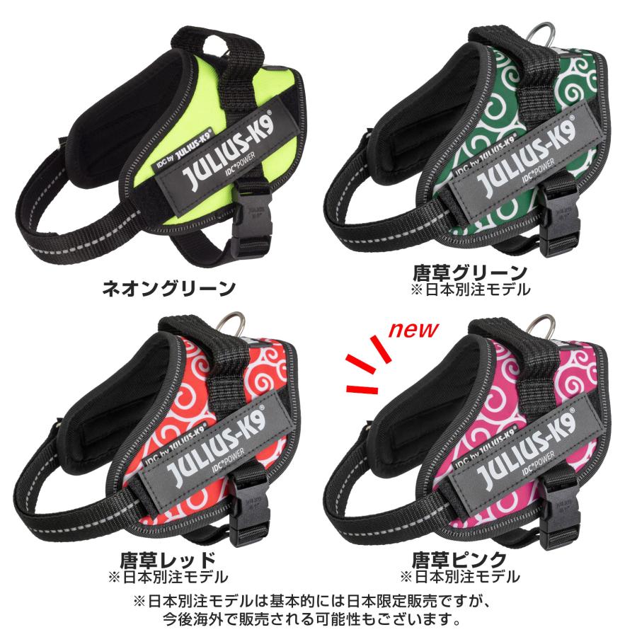 Mini Mini/Mini ユリウスK9 カラー1 IDCパワーハーネス胸囲40