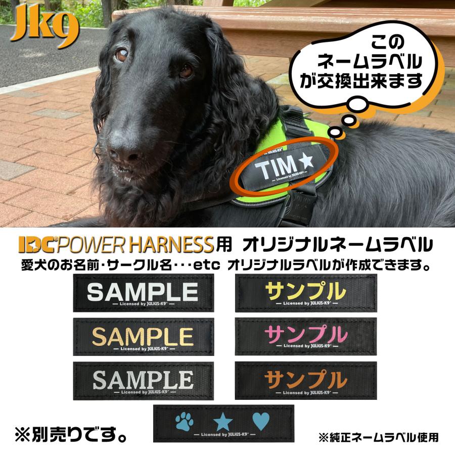 Size0-1-2 カラー3 ユリウスK9 中型犬 大型犬 IDCパワーハーネス