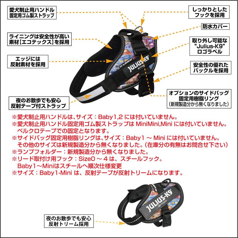 Size0-1-2 カラー3 ユリウスK9 中型犬 大型犬 IDCパワーハーネス胸囲58