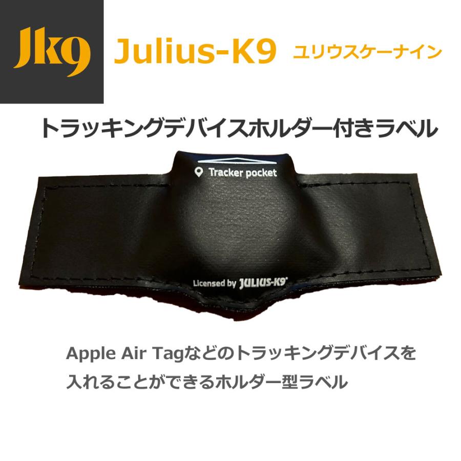 Julius-K9 トラッキングデバイスホルダー付きラベル＜ラベルカラー：ブラック＞【SサイズLサイズ】 マジックテープ ユリウスケーナイン ユリウスK9・ハーネス用 |  | 03