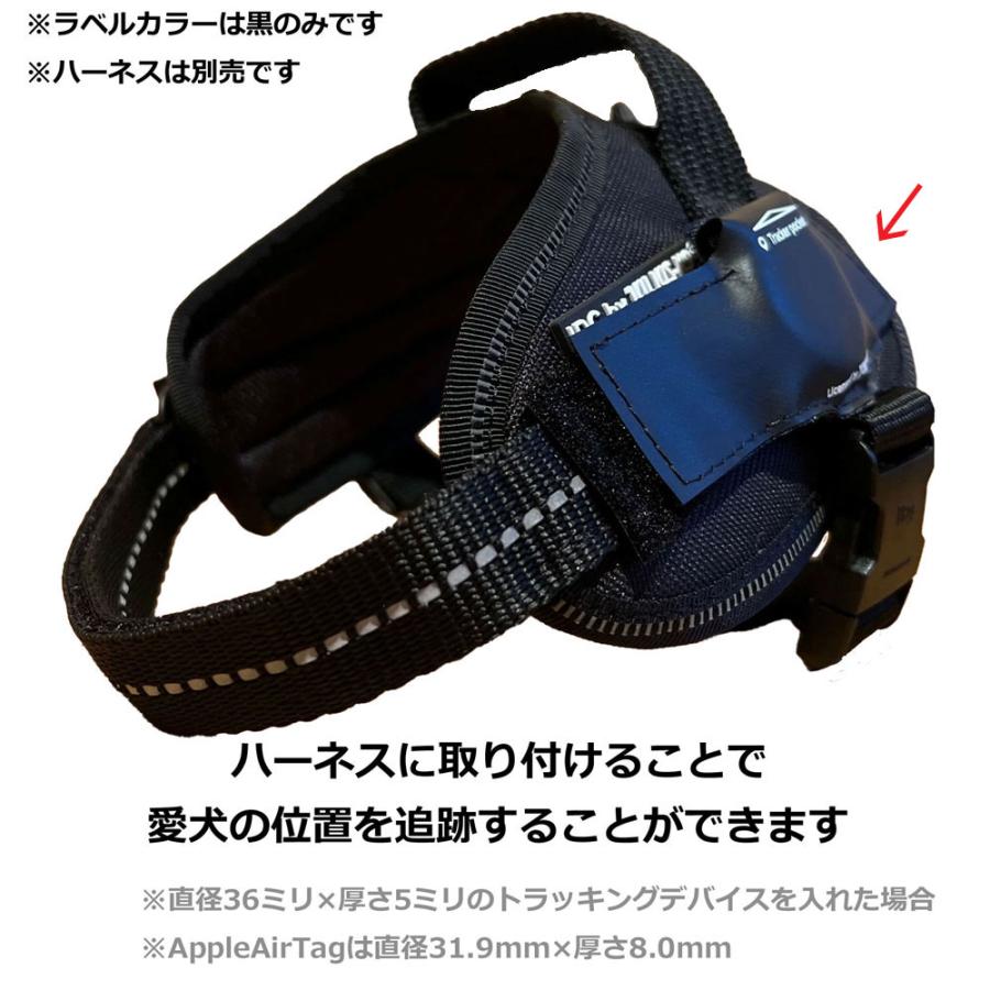 Julius-K9 トラッキングデバイスホルダー付きラベル＜ラベルカラー：ブラック＞【SサイズLサイズ】 マジックテープ ユリウスケーナイン ユリウスK9・ハーネス用 |  | 04