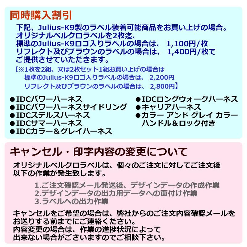 バーニーズマウンテンドッグ オリジナル ラベル【１枚 M・S】【ユリウスK9】 IDCパワーハーネス用オリジナルベルクロラベル ベースカラー：４色  [ネコポス] | JULIUS-K9 | 12
