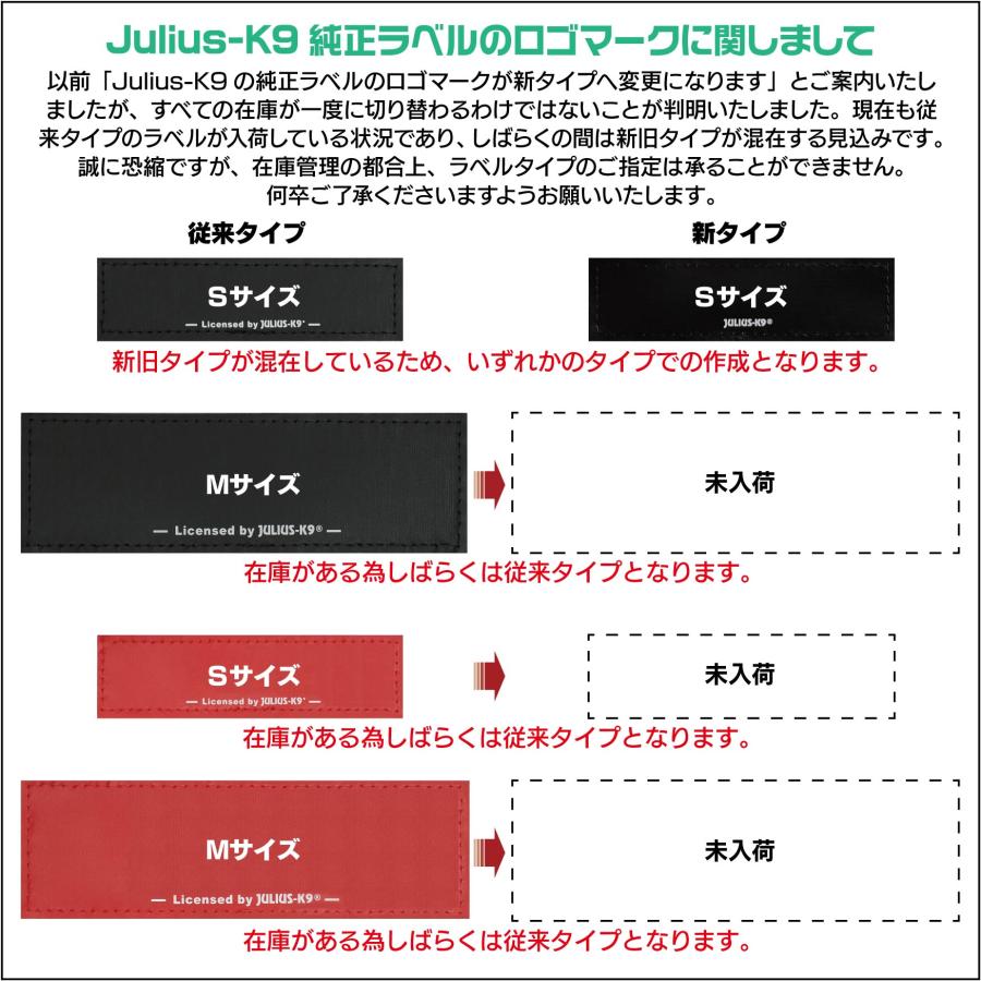 バーニーズマウンテンドッグ オリジナル ラベル【１枚 M・S】【ユリウスK9】 IDCパワーハーネス用オリジナルベルクロラベル ベースカラー：４色  [ネコポス] | JULIUS-K9 | 01