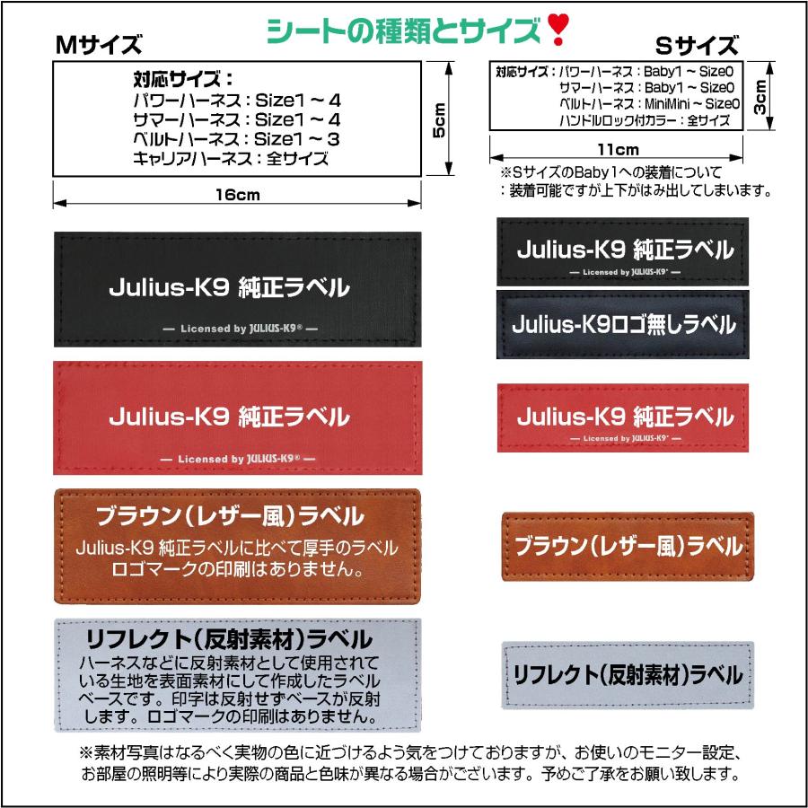 バーニーズマウンテンドッグ オリジナル ラベル【１枚 M・S】【ユリウスK9】 IDCパワーハーネス用オリジナルベルクロラベル ベースカラー：４色  [ネコポス] | JULIUS-K9 | 04