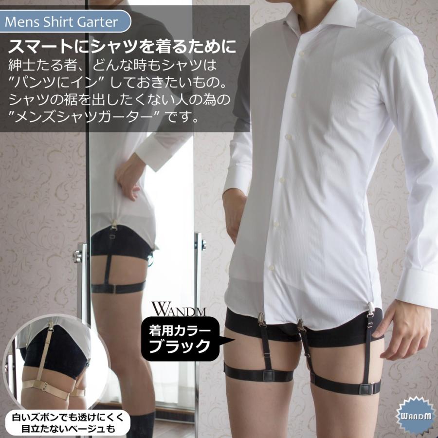 メンズ シャツ ガーター サスペンダー 男性 用 ガーター ベルト クリップ バンド だぶつき シワ 防止 ハーネス Wandm Wmot03 Wandm 通販 Yahoo ショッピング