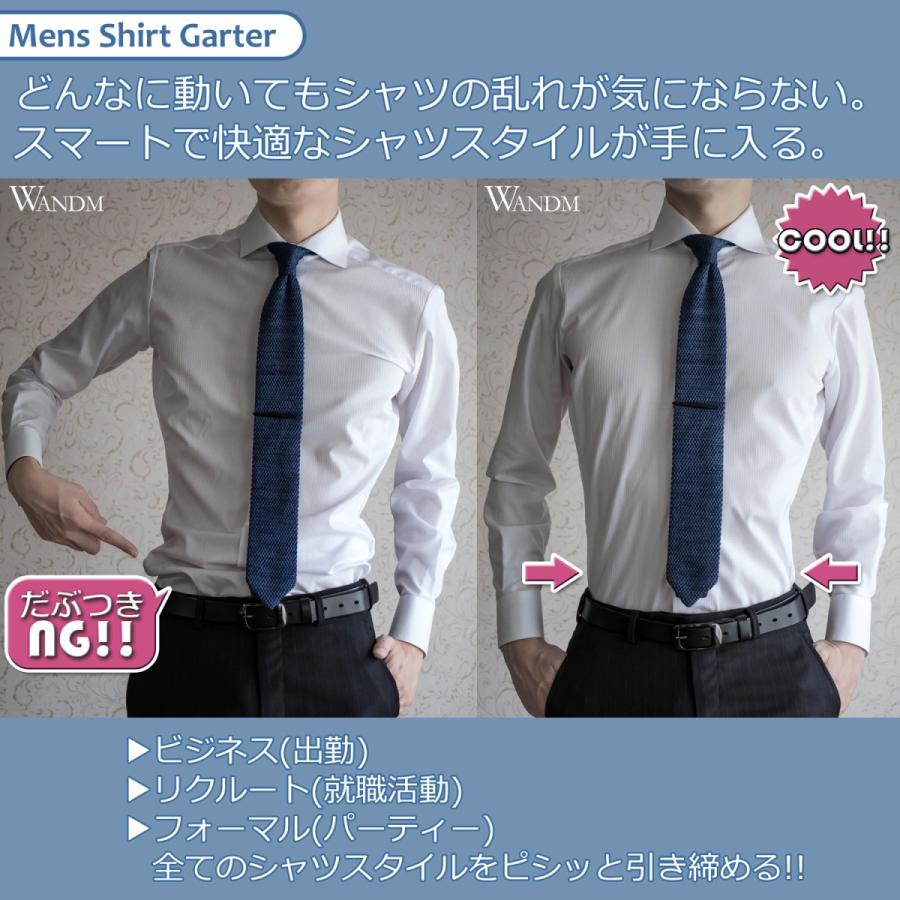 メンズ シャツ ガーター サスペンダー 男性 用 ガーター ベルト クリップ バンド だぶつき シワ 防止 ハーネス Wandm Wmot03 Wandm 通販 Yahoo ショッピング
